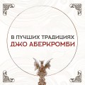 Семена войны