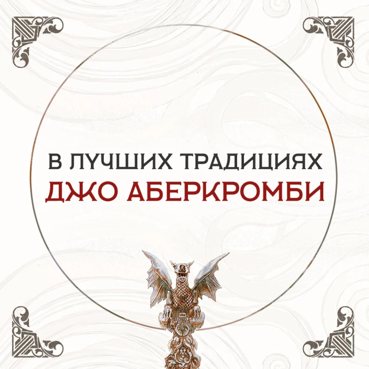 Семена войны