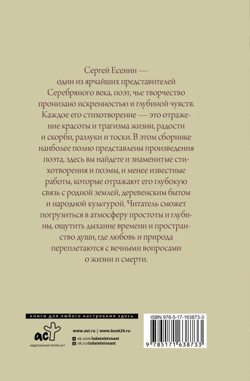 Поэзия. Все в одной книге