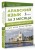 Арабский язык за 3 месяца. Интенсивный курс