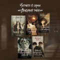 Общество призрачных и жестоких