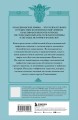 Комплект из книги и раскраски. Скандинавские мифы