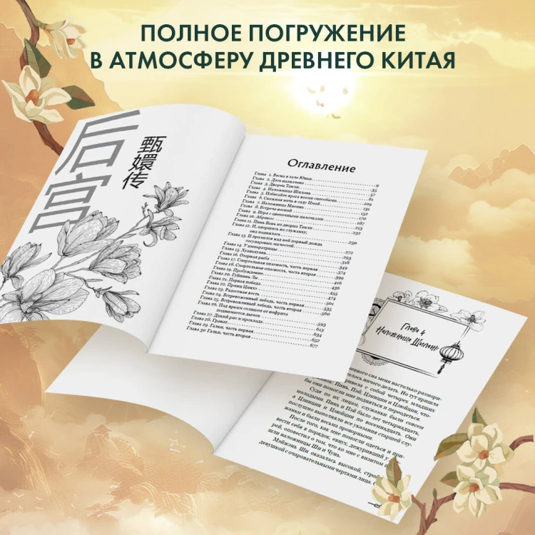 Магнолия императора (#1)