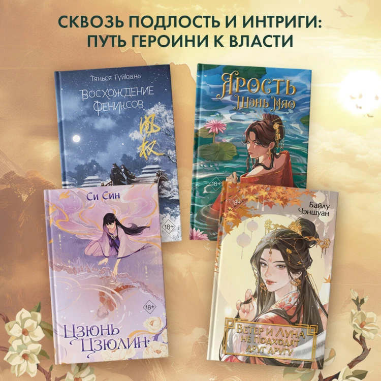Магнолия императора (#1)