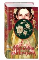 Магнолия императора (#1)