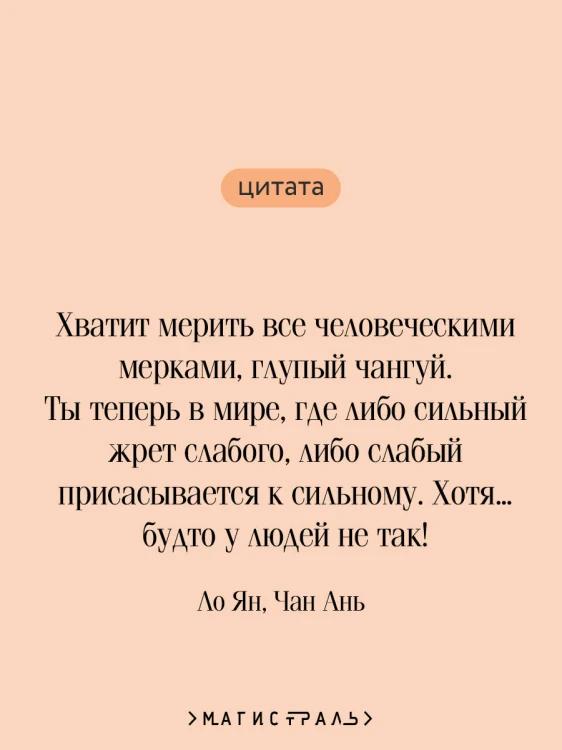 Слуга тигра