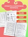 Летние задания по математике и русскому языку. 4 класс