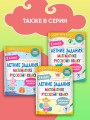 Летние задания по математике и русскому языку. 4 класс