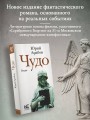 Чудо