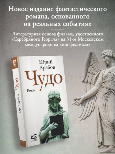 Чудо