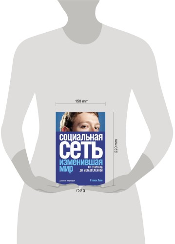 Социальная сеть, изменившая мир: От стартапа до метавселенной