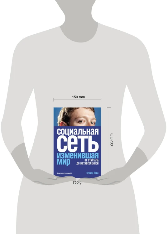 Социальная сеть, изменившая мир: От стартапа до метавселенной
