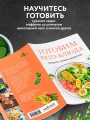 Готовим кето-блюда. Сборник лучших рецептов.