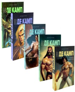 Башня гоблинов; Часы Ираза; Корона Ксилара; Уважаемый варвар; Демон, который ошибался