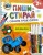 Рисовалки.Многоразовая развивающая тетрадь.2+