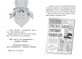 Последний цирковой тигр