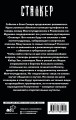 Зона Севера. Сочинитель