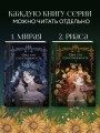 Она его собственность. Риаса