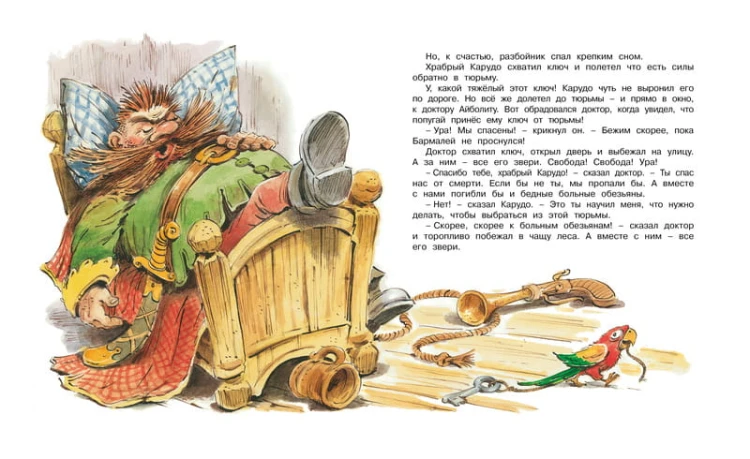 Доктор Айболит