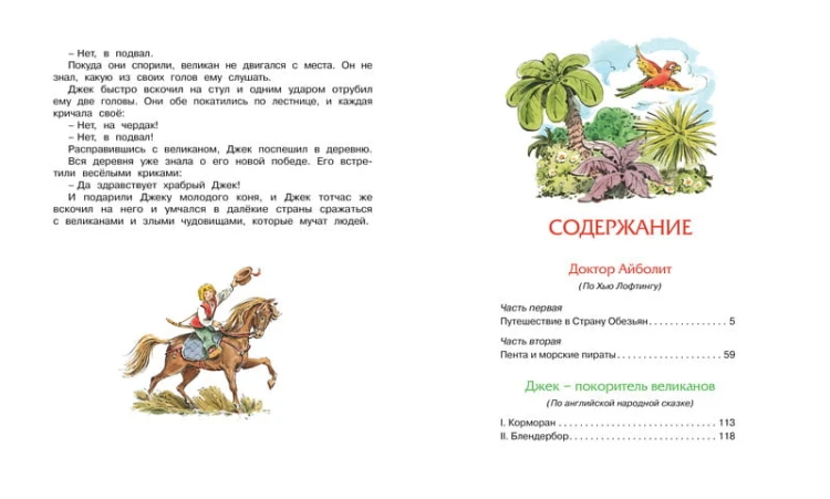 Доктор Айболит