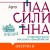 Комплект из двух книг: Очаровательное массовое самоубийство + Тысяча Чертей пастора Хуусконена