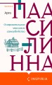Комплект из двух книг: Очаровательное массовое самоубийство + Тысяча Чертей пастора Хуусконена