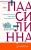 Комплект из двух книг: Очаровательное массовое самоубийство + Тысяча Чертей пастора Хуусконена