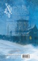 Последний Словотворец. Разрушенные оковы