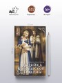 Хозяйка королевской таверны
