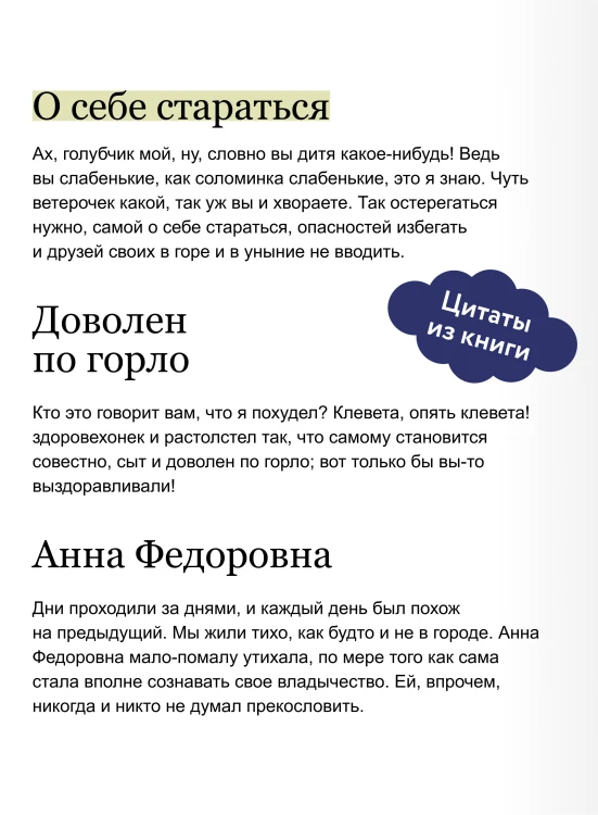 Бедные люди. Вечные истории. Young Adult