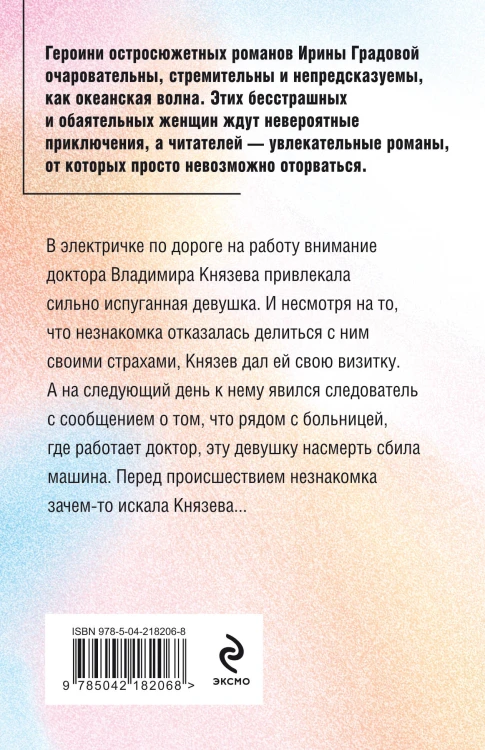 Не делай добра