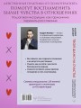 Твой шанс на счастье. Как избежать расставания и пережить его, если быть вместе уже невозможно