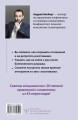 Твой шанс на счастье. Как избежать расставания и пережить его, если быть вместе уже невозможно
