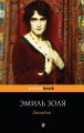 Западня
