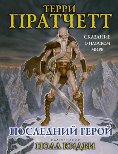 герой.jpg