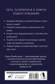 Матрица судьбы. Полная система и подробное толкование кодов: от расшифровки личности до предназначения