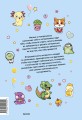 Чиби. Активити. Играй, считай, раскрашивай! Самые милые зверюшки