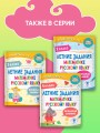 Летние задания по математике и русскому языку. 1 класс