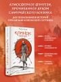Клинок ночи