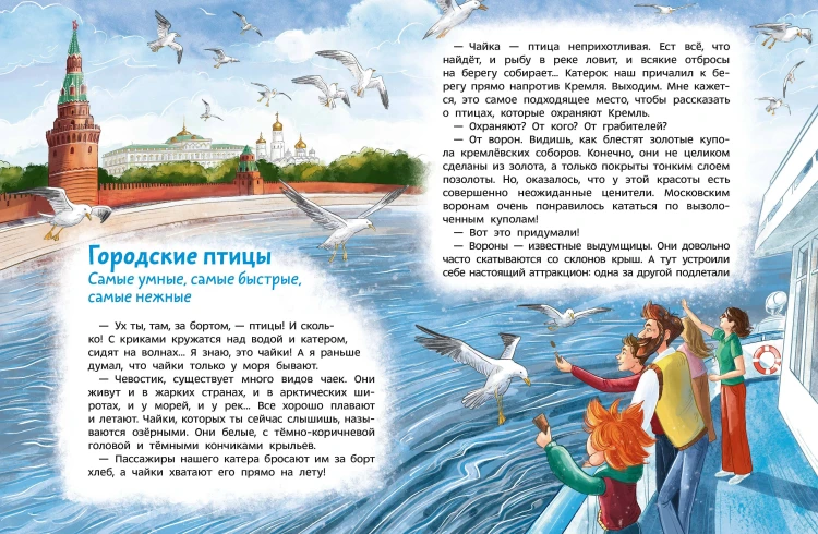 Птицы. Детская энциклопедия (Чевостик)
