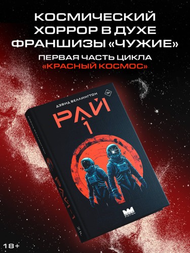 Рай-1