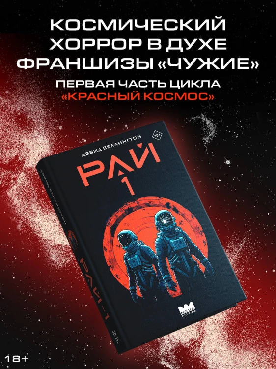 Рай-1