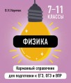 Физика