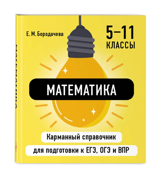 Математика