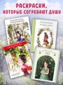 Четыре сезона. Раскраска от Aeppol