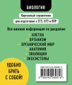 Биология