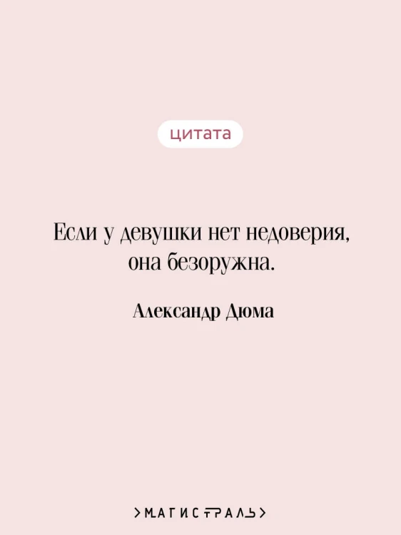 Дама с камелиями