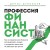 Профессия финансист. Как в современном бизнесе мотивировать людей и управлять деньгами, не забывая про риски