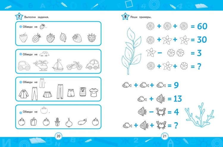 Нейротренажер для активизации умственных способностей