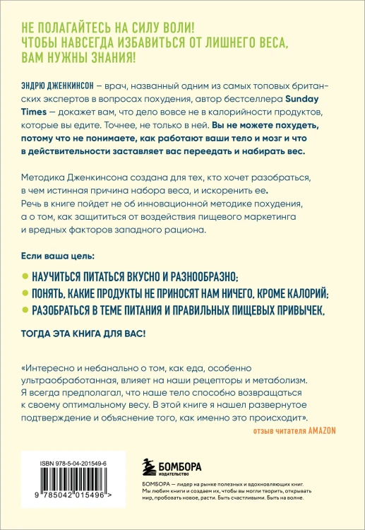 Как есть и продолжать худеть. Здоровое питание на практике